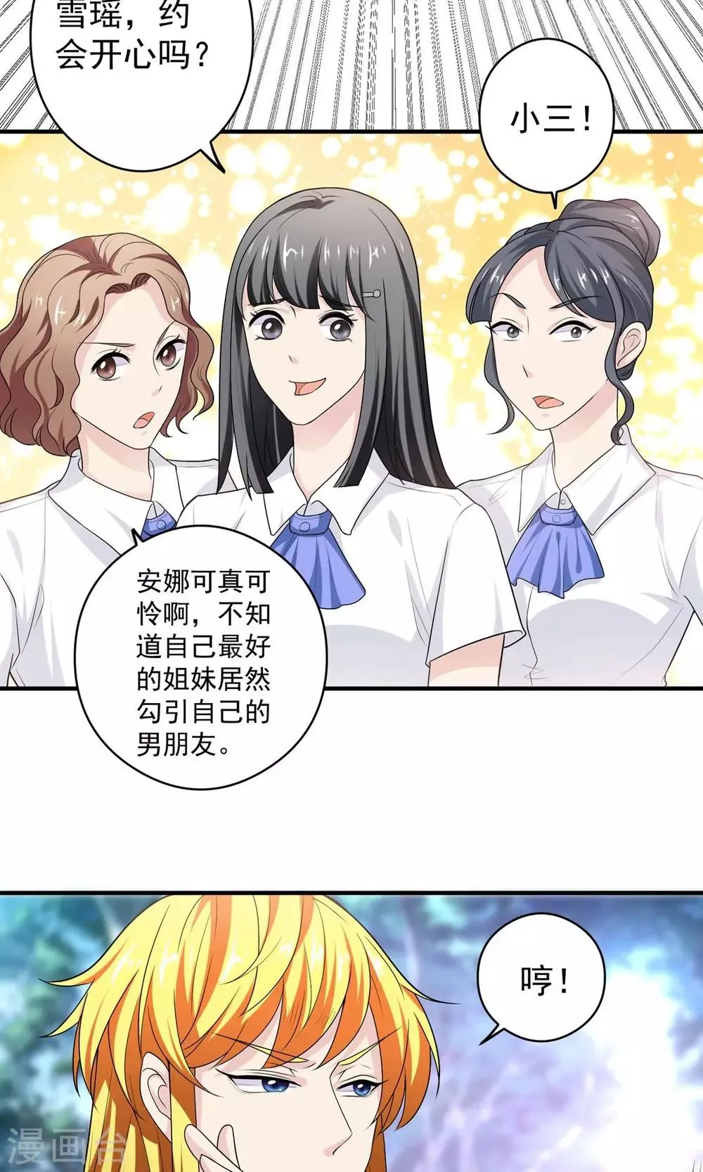 最终话 带我回家 第25页