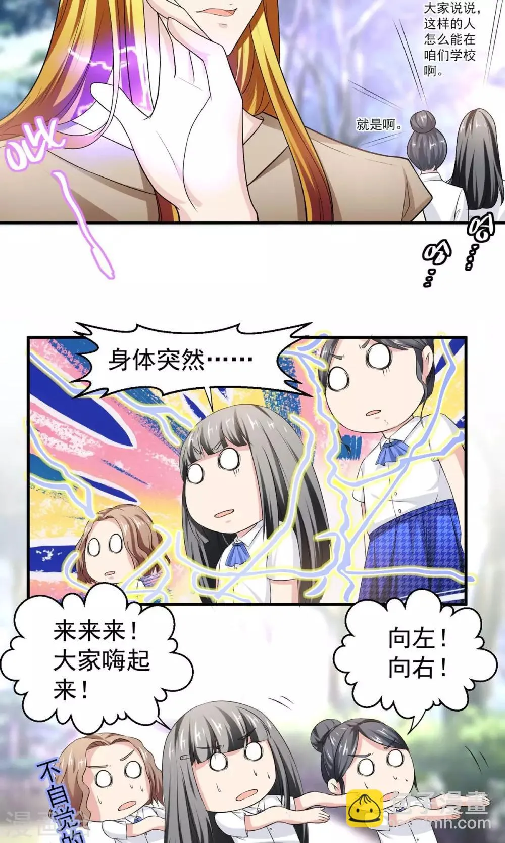 最终话 带我回家 第26页