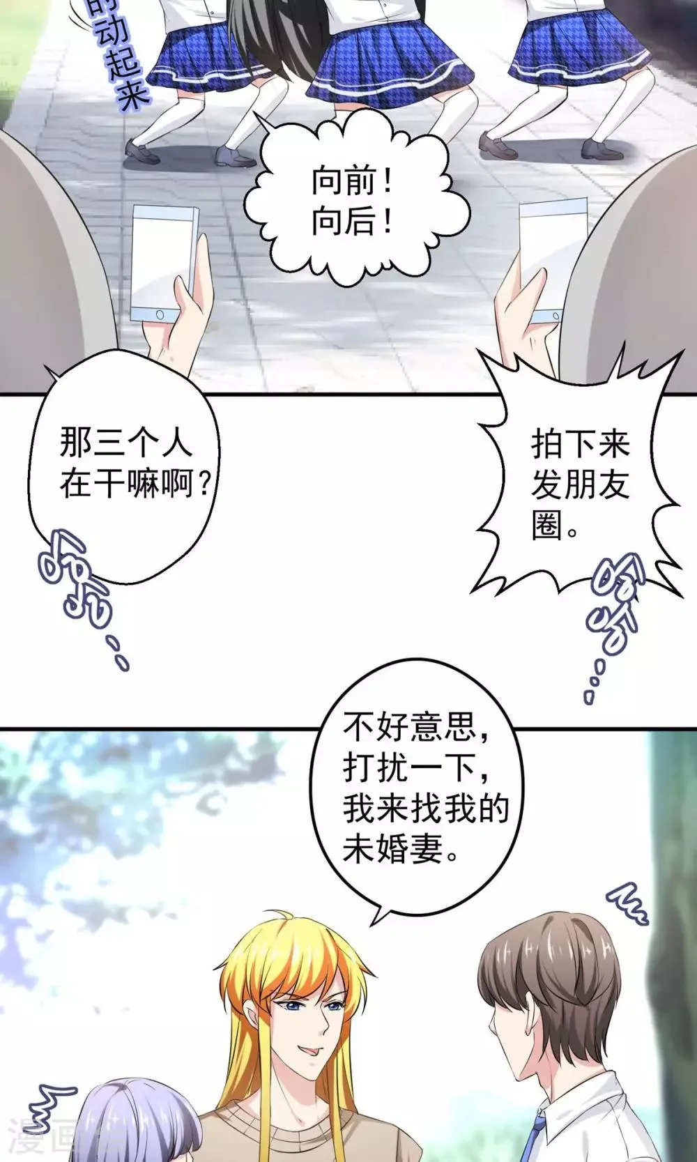 最终话 带我回家 第27页