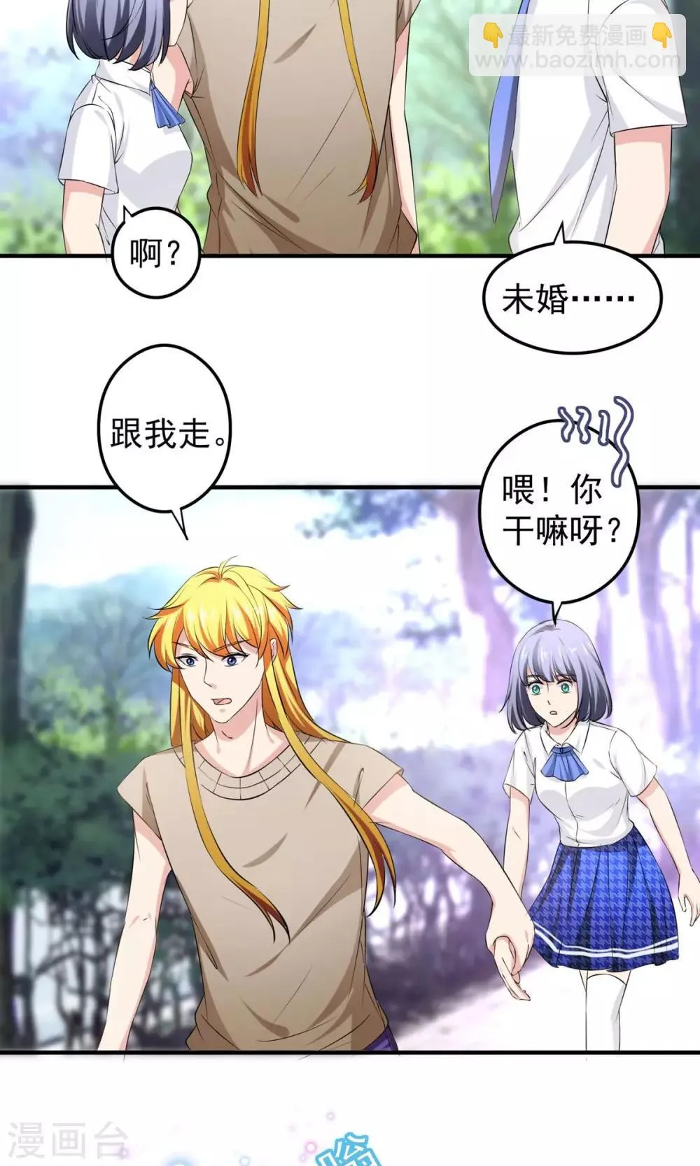 最终话 带我回家 第28页