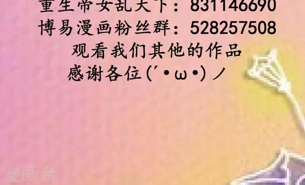 最终话 带我回家 第31页