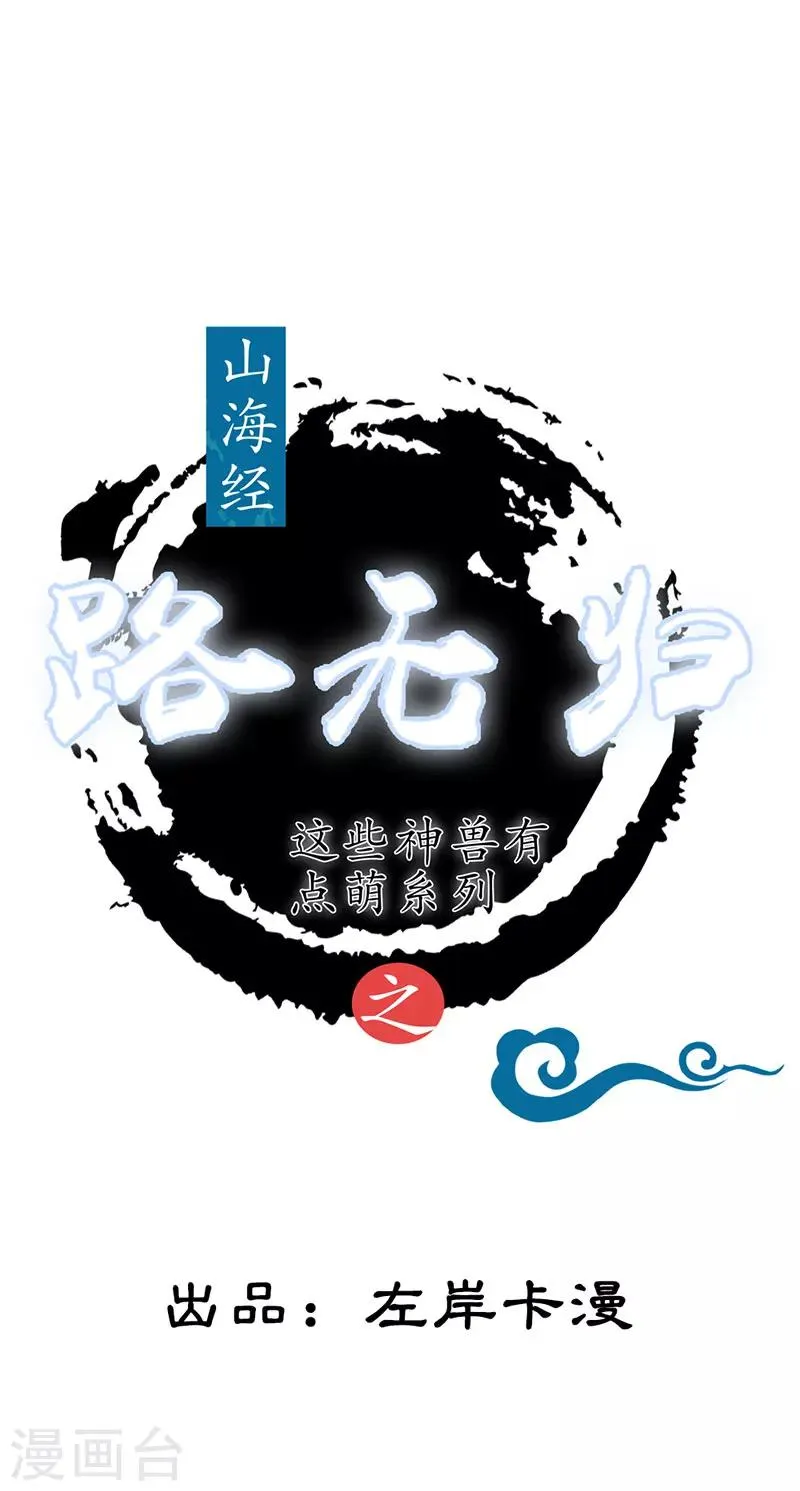 第1话 下一世也缠着你！ 第1页