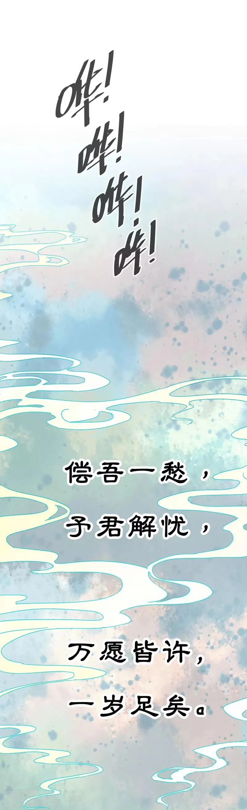 第1话 下一世也缠着你！ 第2页