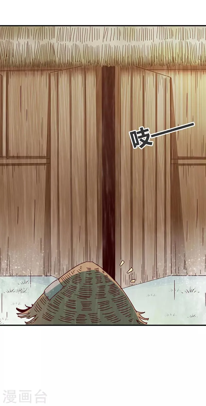第1话 下一世也缠着你！ 第7页
