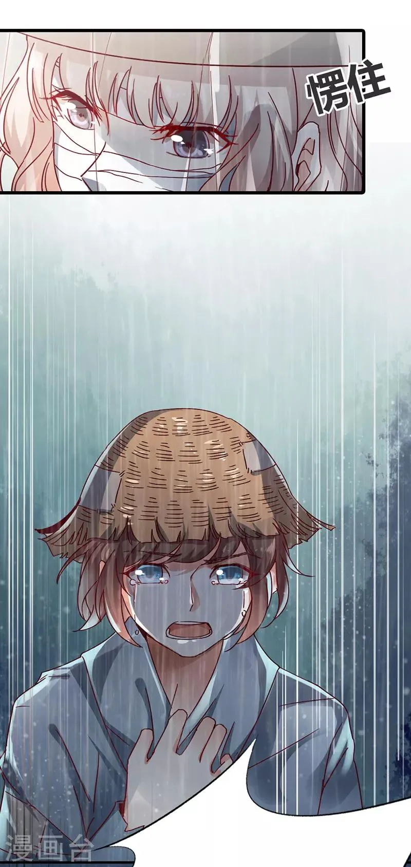 第1话 下一世也缠着你！ 第19页