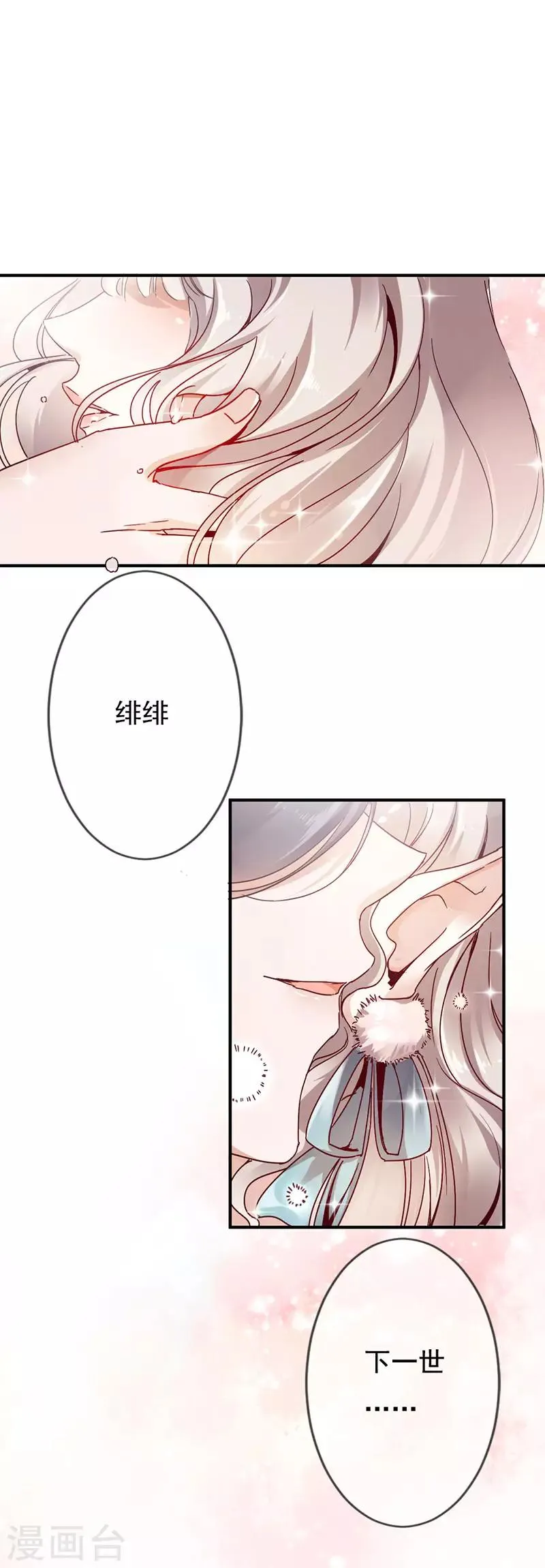 第2话 神女的真身 第1页