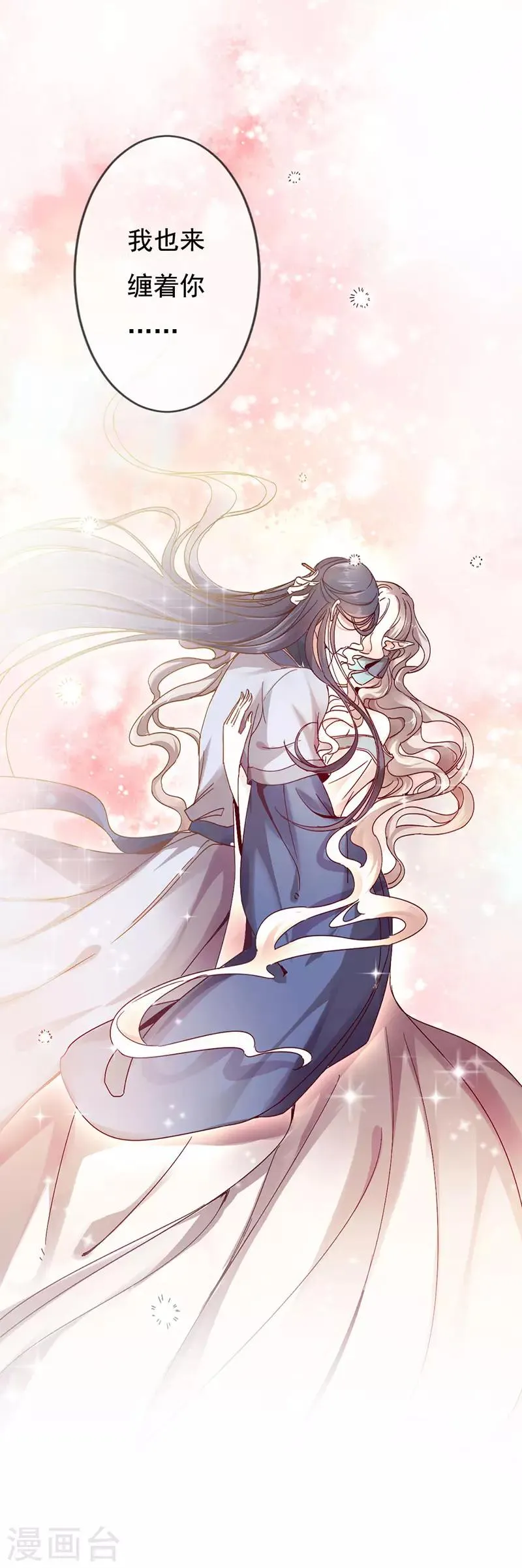 第2话 神女的真身 第2页