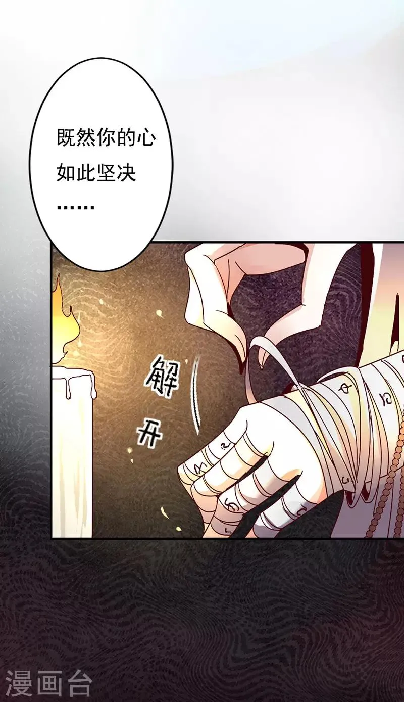 第2话 神女的真身 第7页
