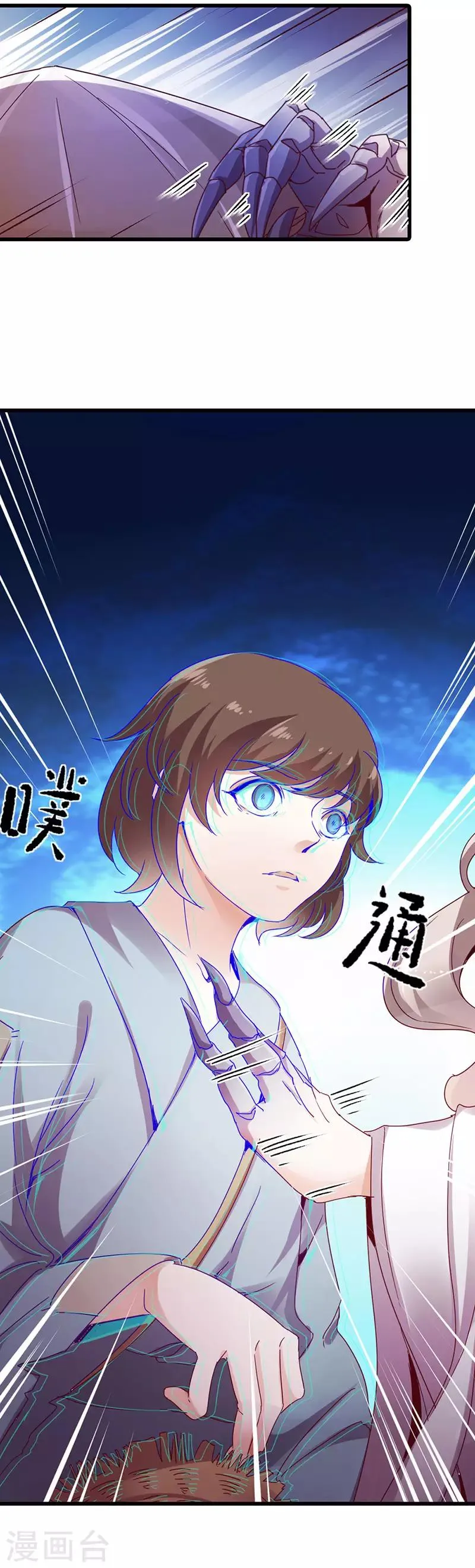 第2话 神女的真身 第10页