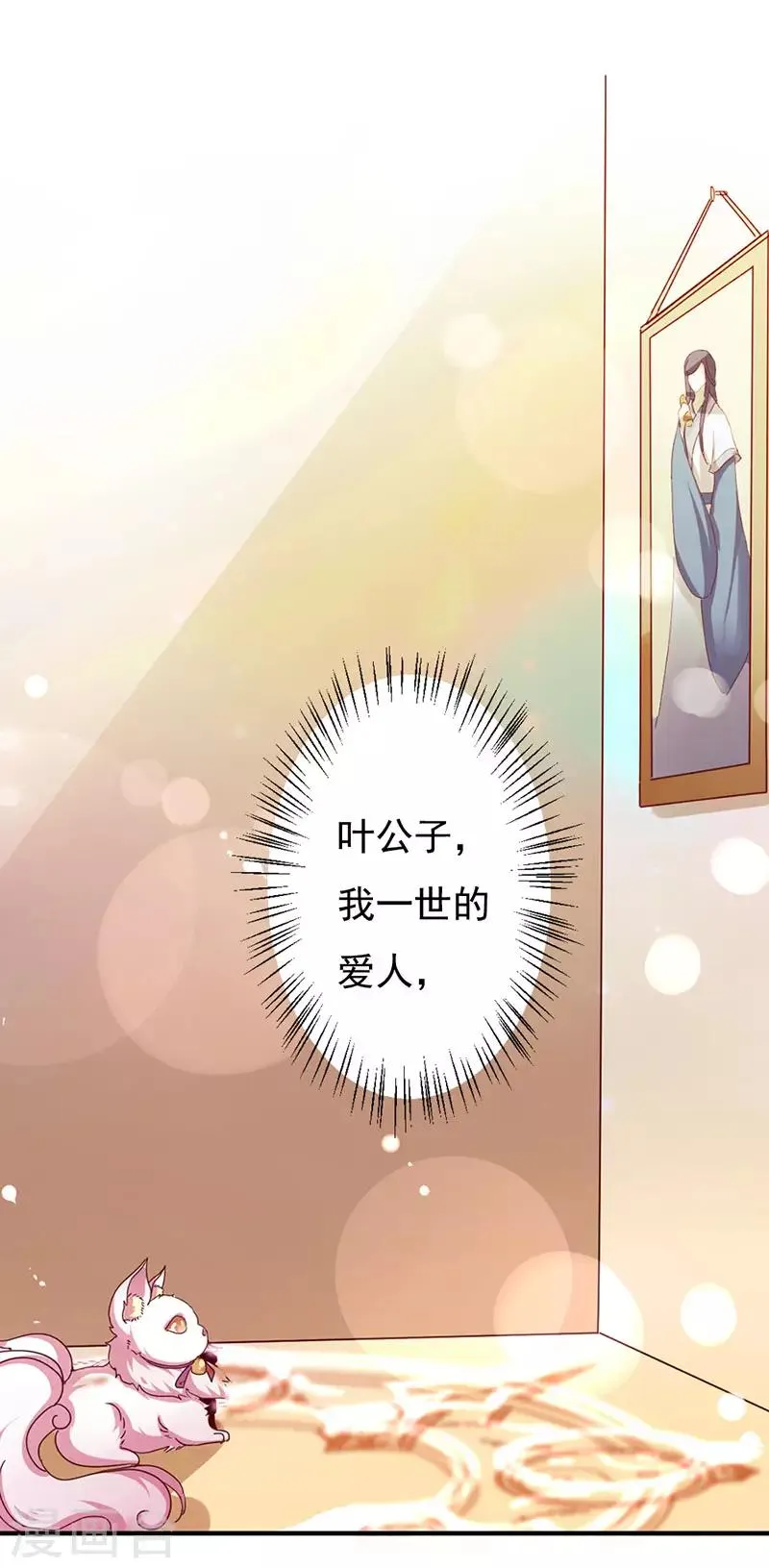 第2话 神女的真身 第22页