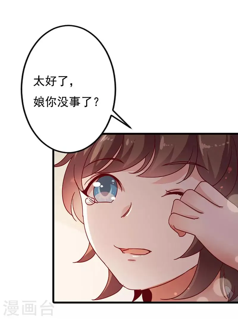 第2话 神女的真身 第26页