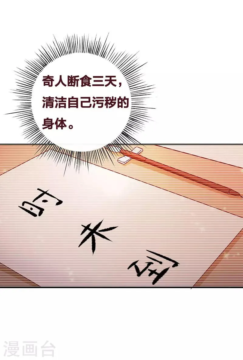 第3话 寻有缘人 第8页