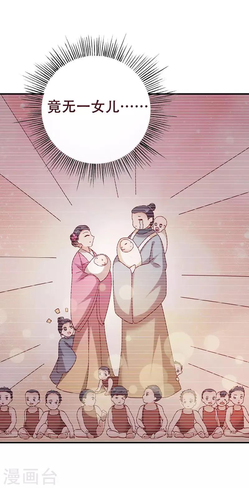 第3话 寻有缘人 第12页