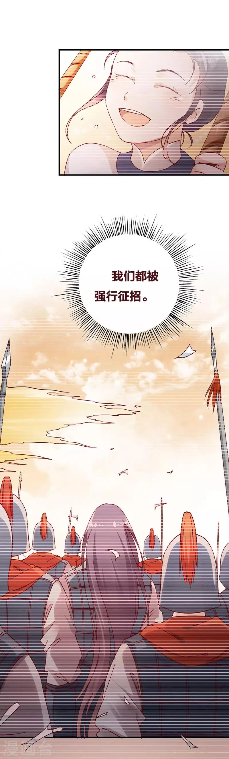 第3话 寻有缘人 第14页