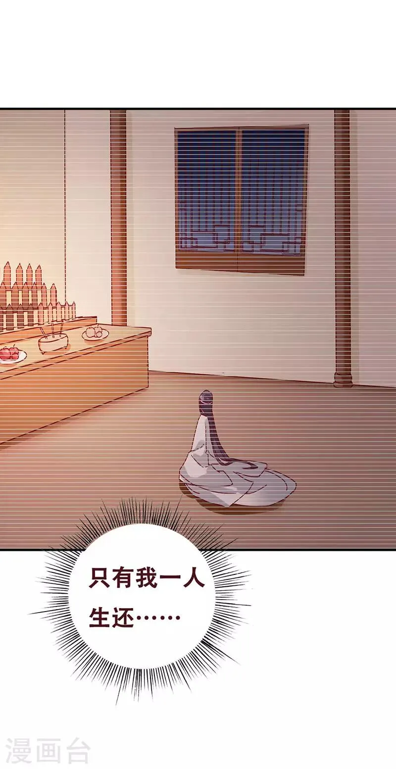 第3话 寻有缘人 第16页