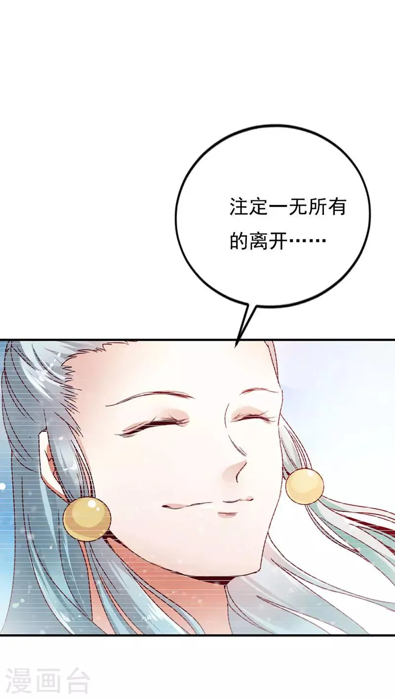 第3话 寻有缘人 第23页
