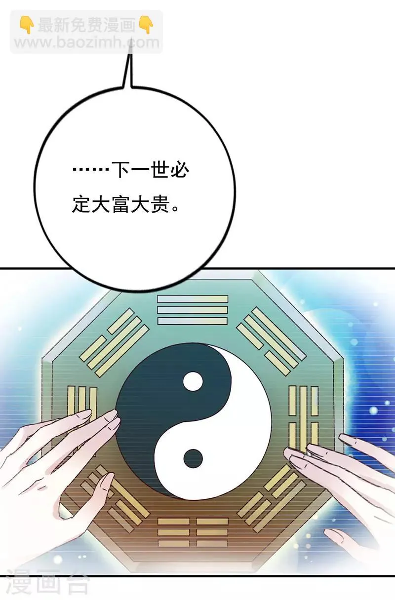 第3话 寻有缘人 第24页