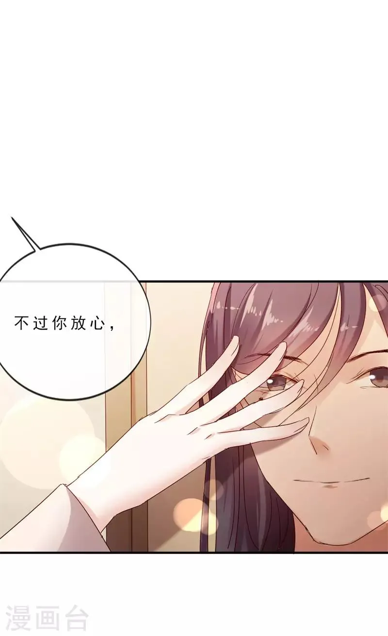 第4话 终于等到你 第11页