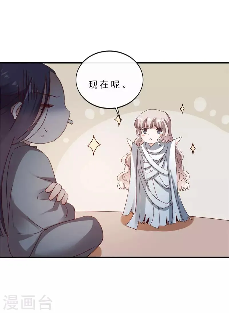 第4话 终于等到你 第26页