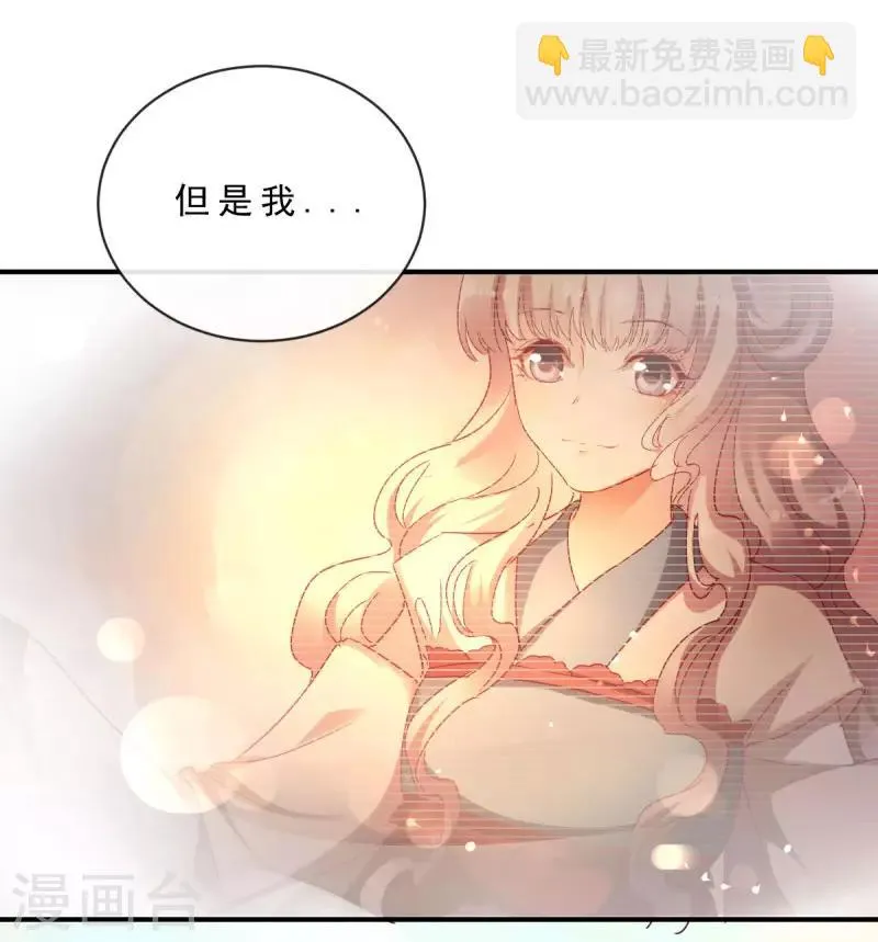 第5话 前世初遇 第6页