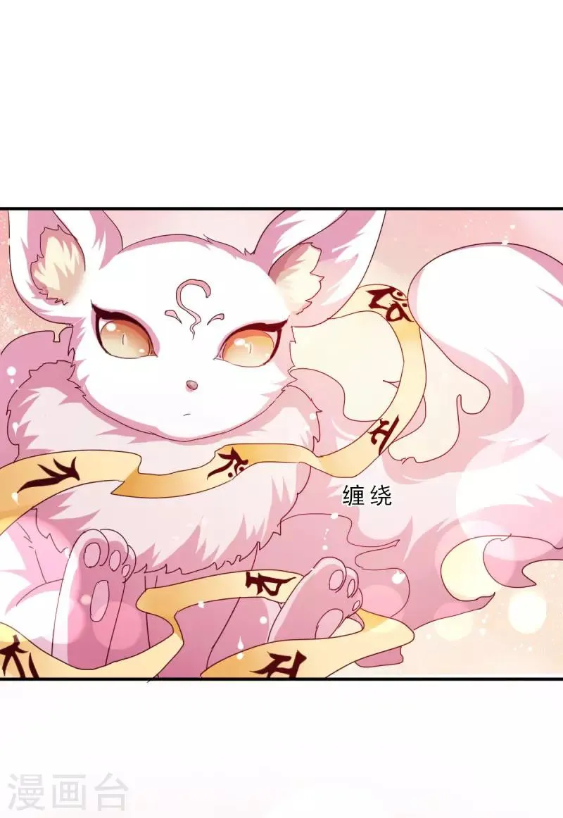 第5话 前世初遇 第18页