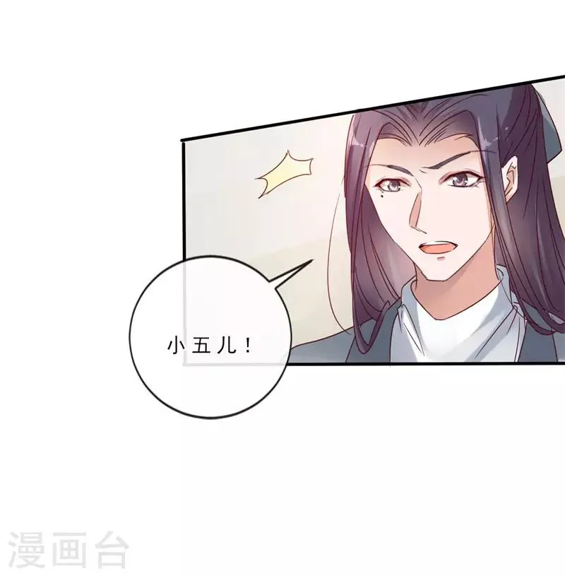 第6话 他不记得我了 第17页