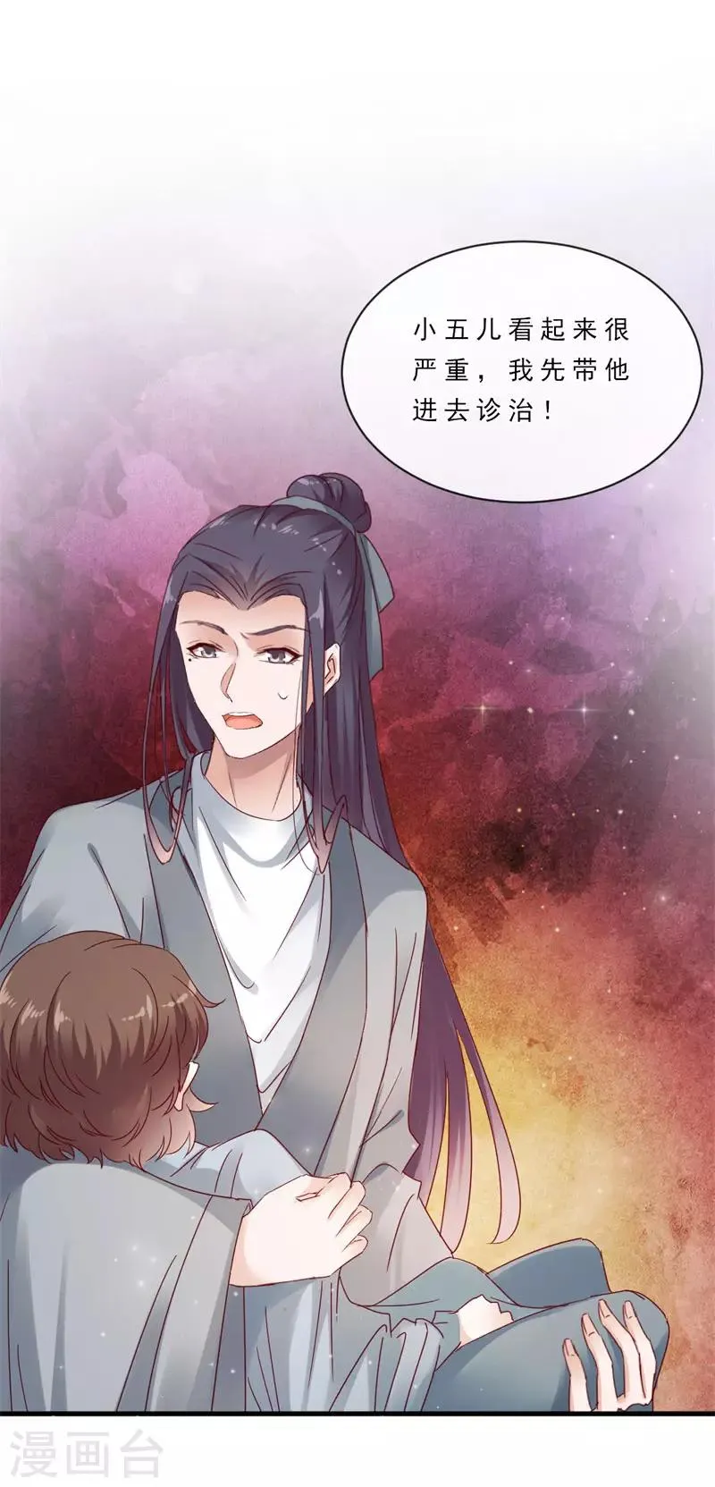第6话 他不记得我了 第20页