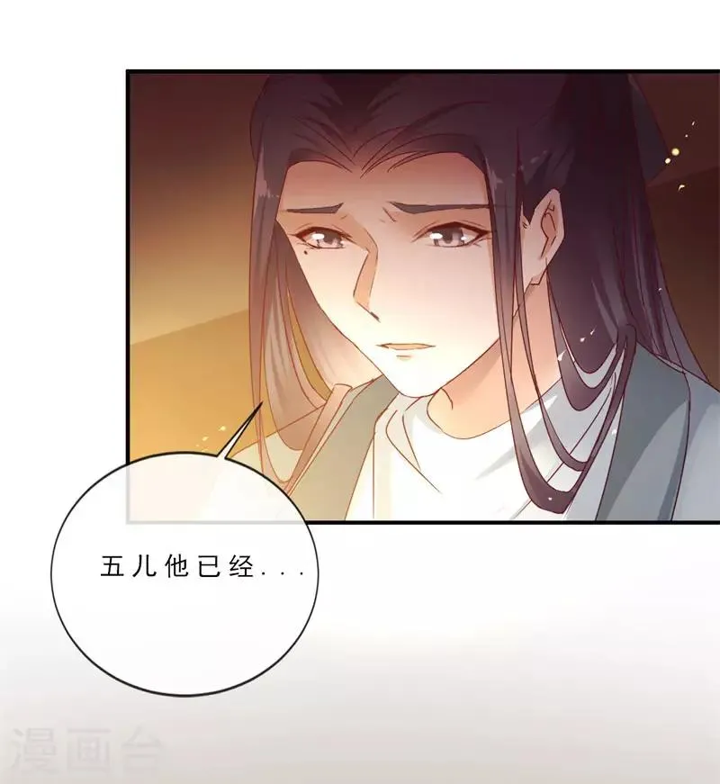 第6话 他不记得我了 第24页