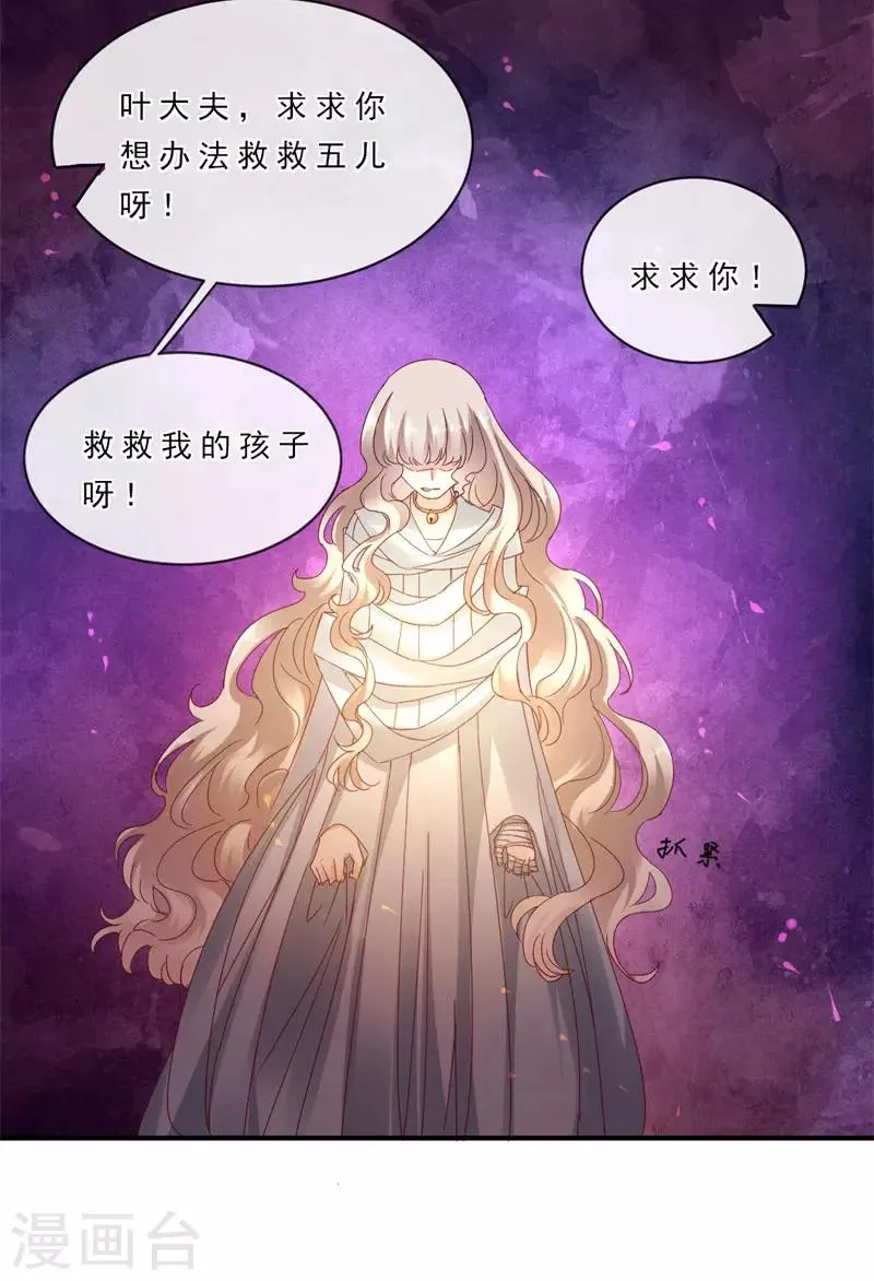 第6话 他不记得我了 第27页