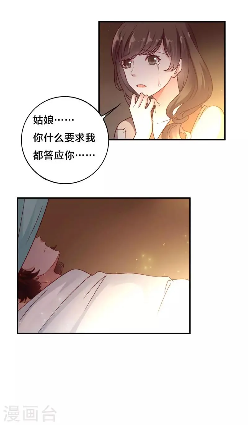 第6话 他不记得我了 第34页