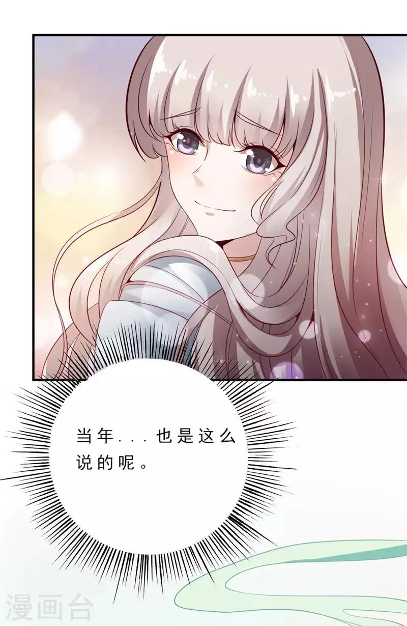 第7话 起死回生之术 第12页