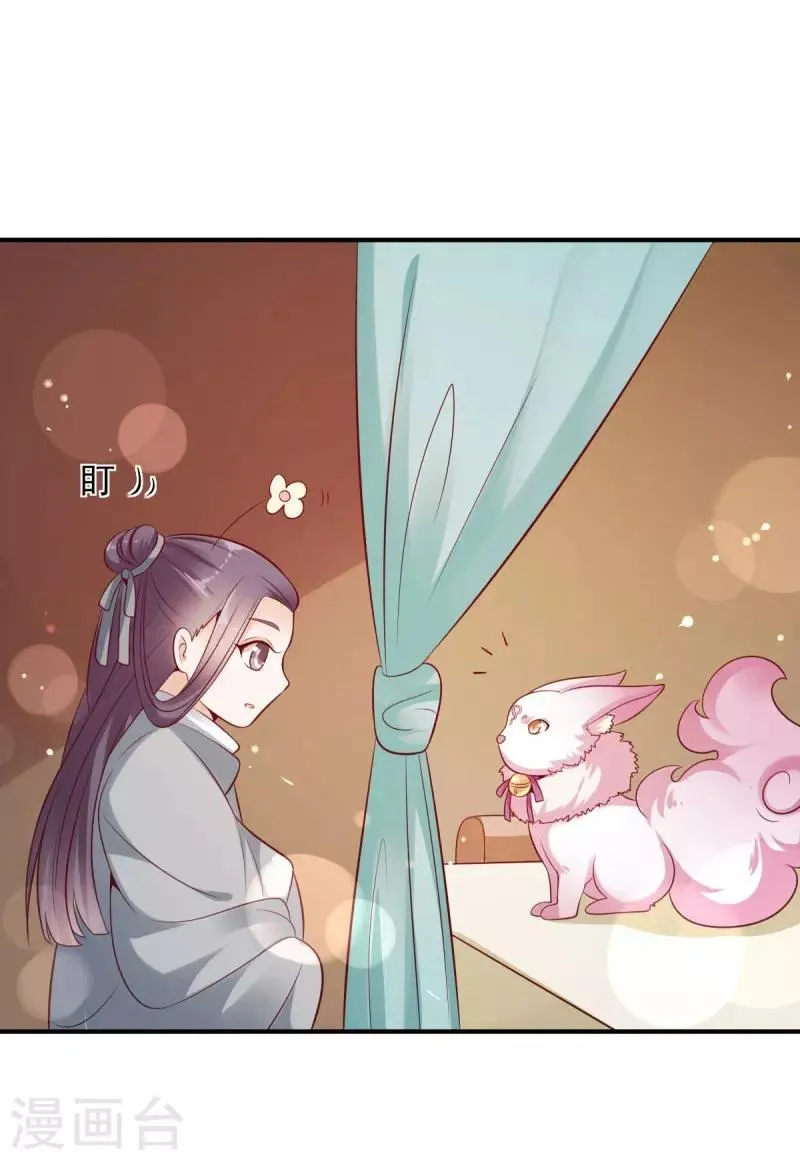 第9话 极地深渊 第22页