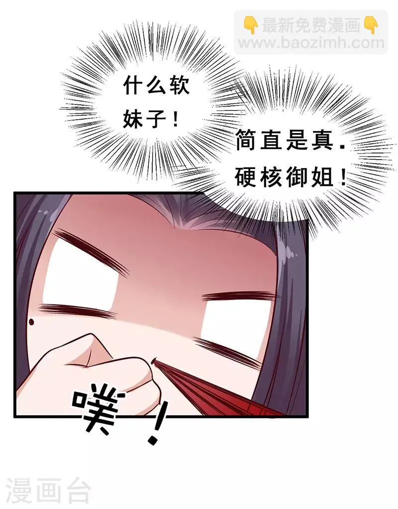 第14话 红尘尘 第4页