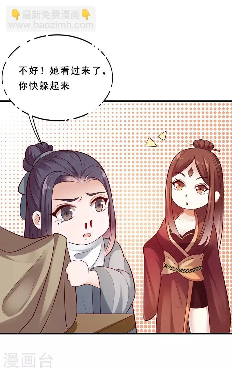 第14话 红尘尘 第5页