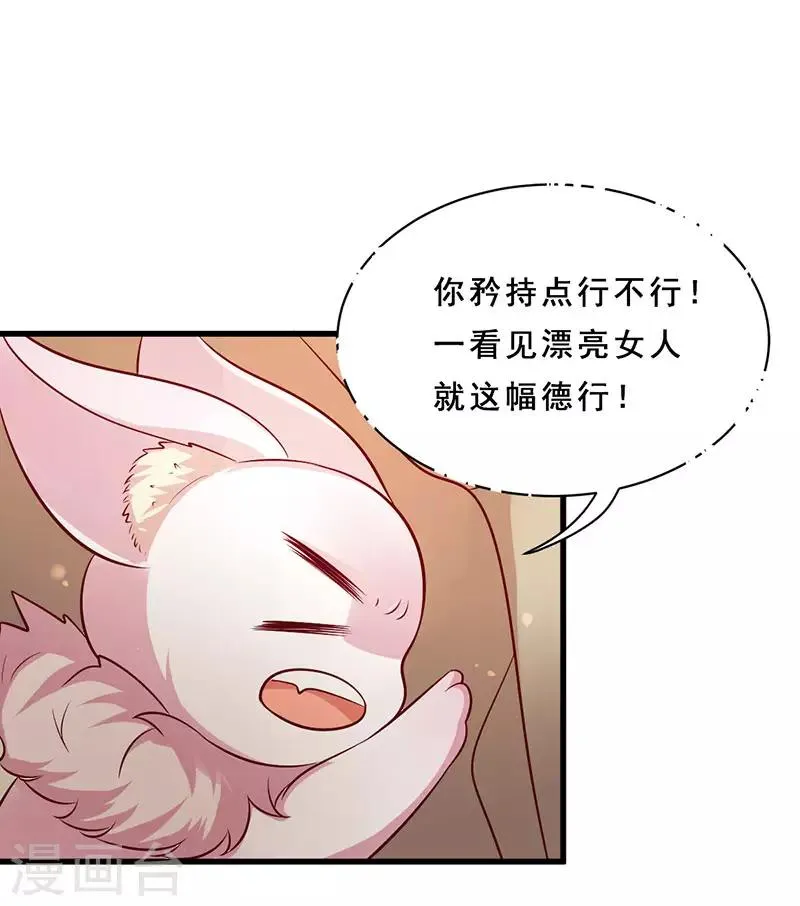 第14话 红尘尘 第6页