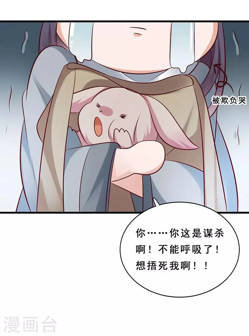 第14话 红尘尘 第9页