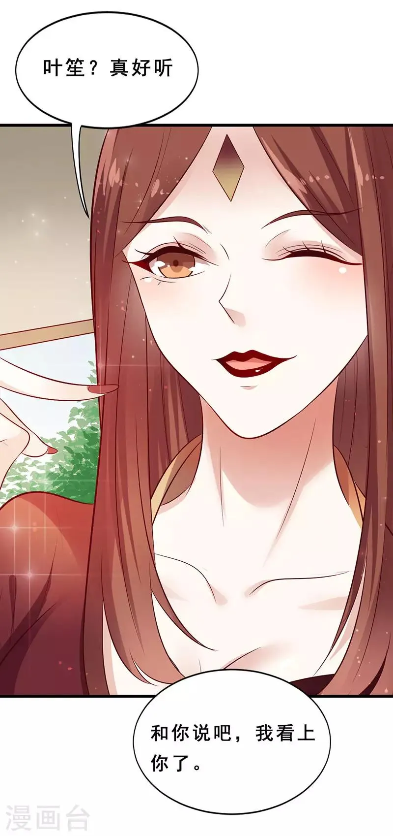 第14话 红尘尘 第11页