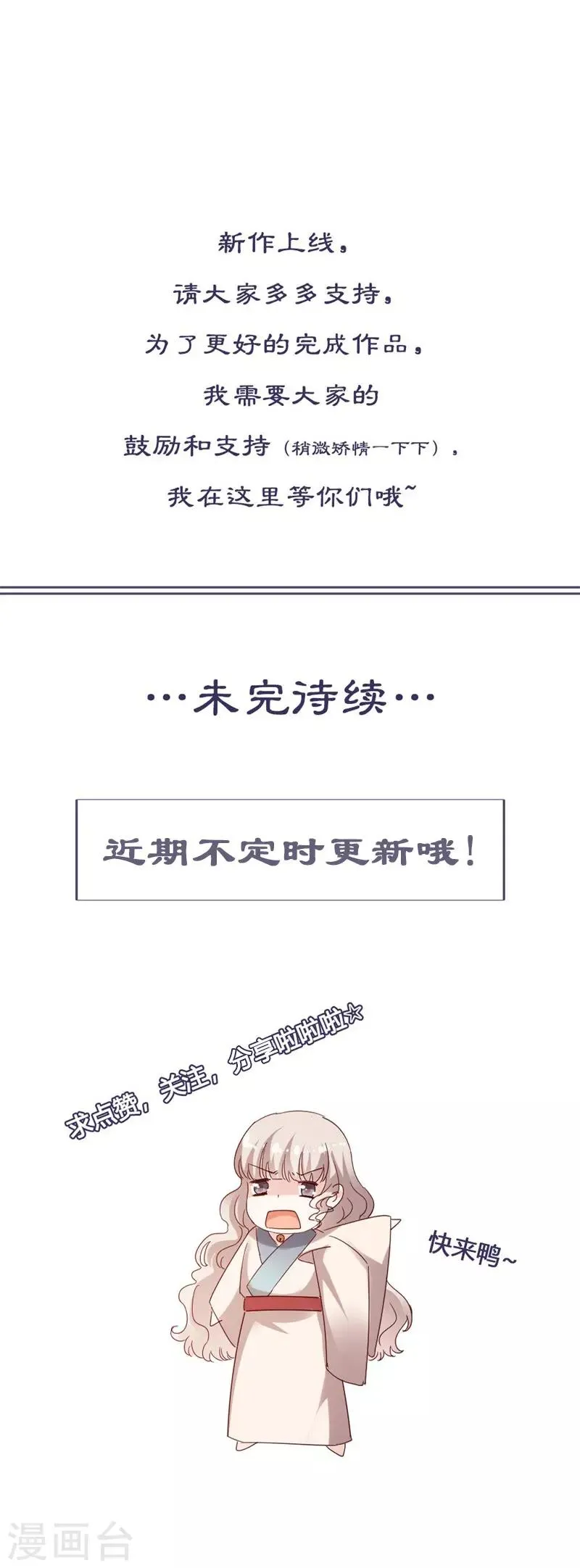 第14话 红尘尘 第12页