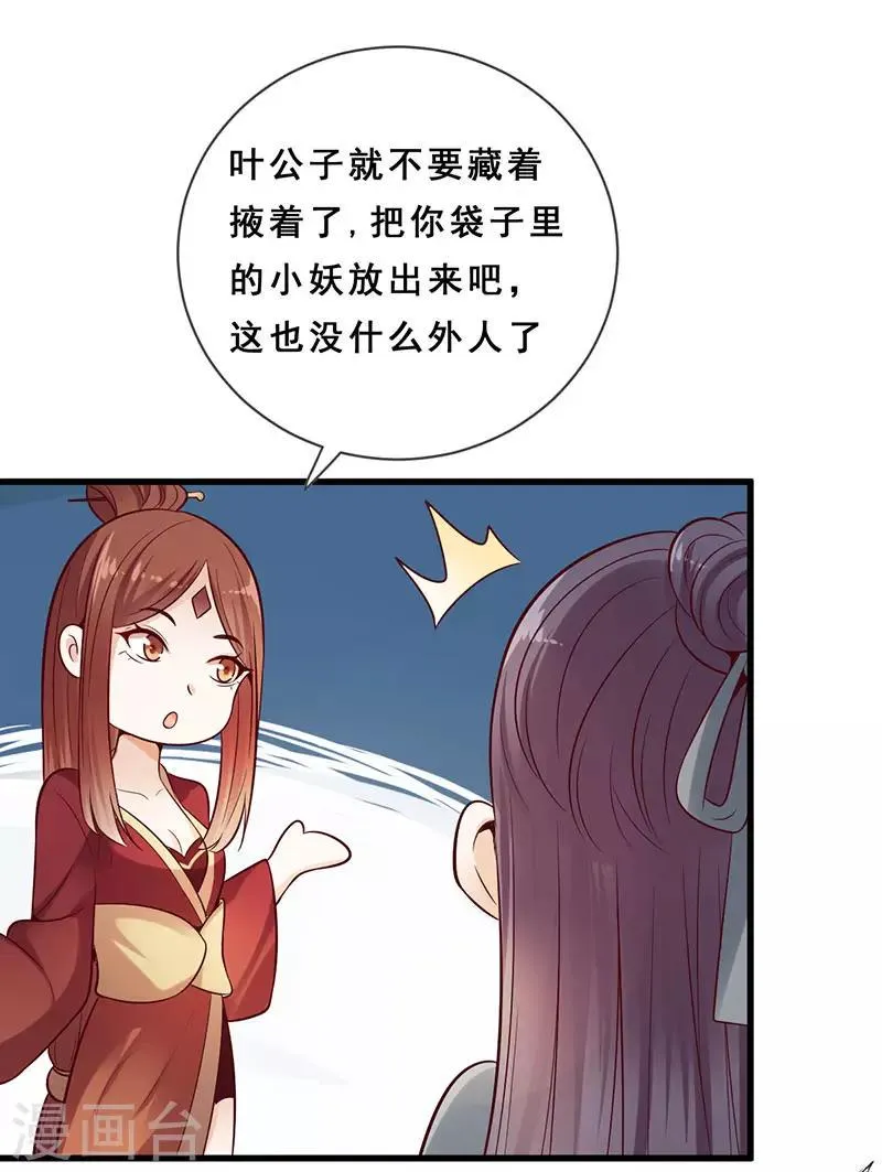 第17话 黑风岭 第4页