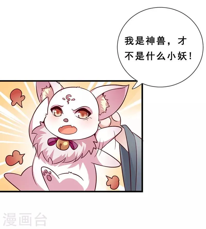 第17话 黑风岭 第6页