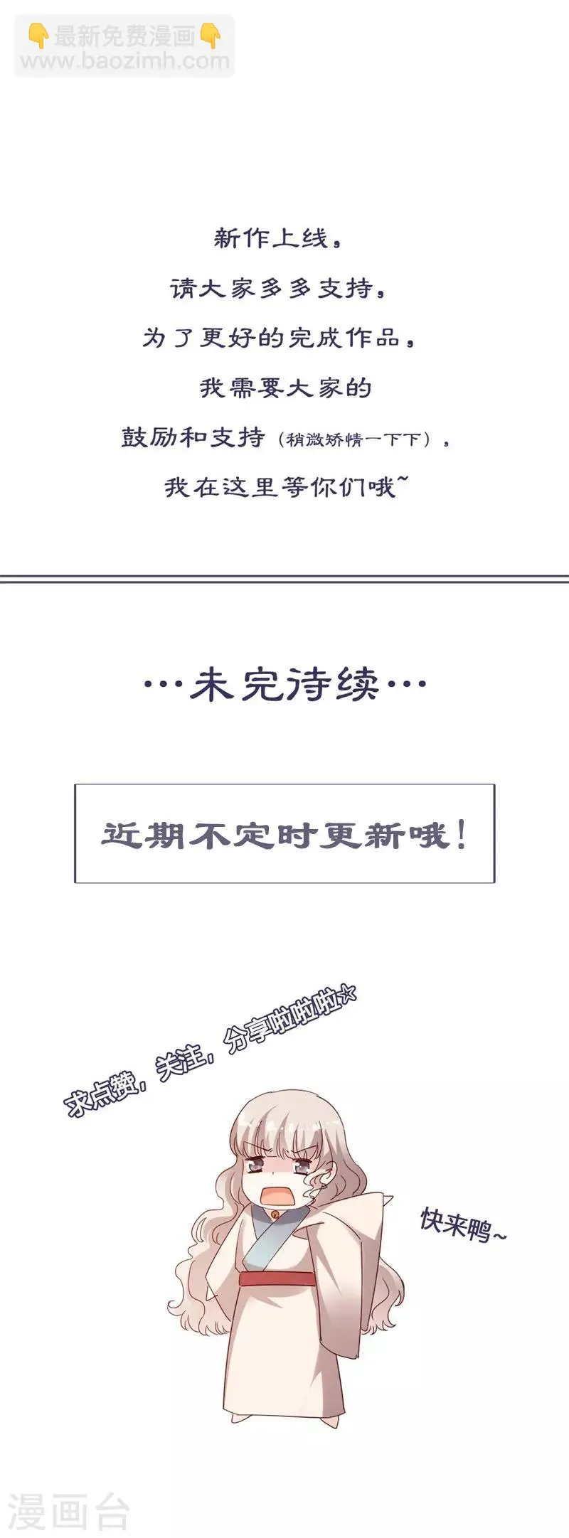 第19话 不许叫我阿姨 第12页