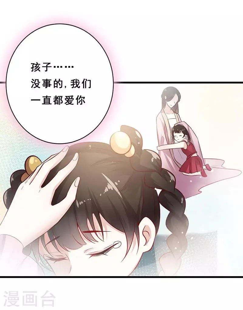 第23话 为你解忧 第8页
