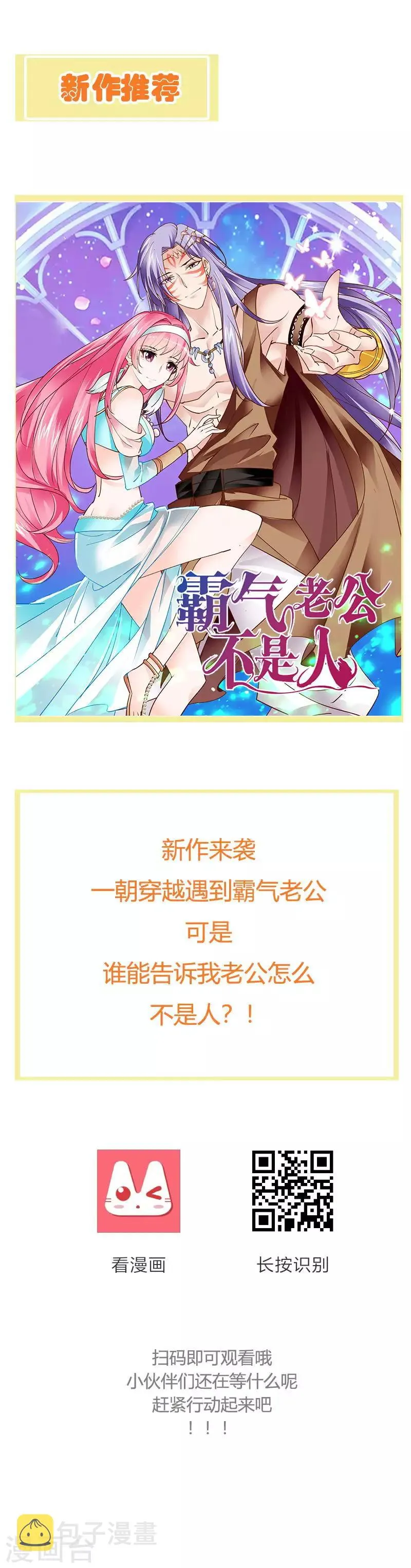 第24话 你们果然认识 第11页