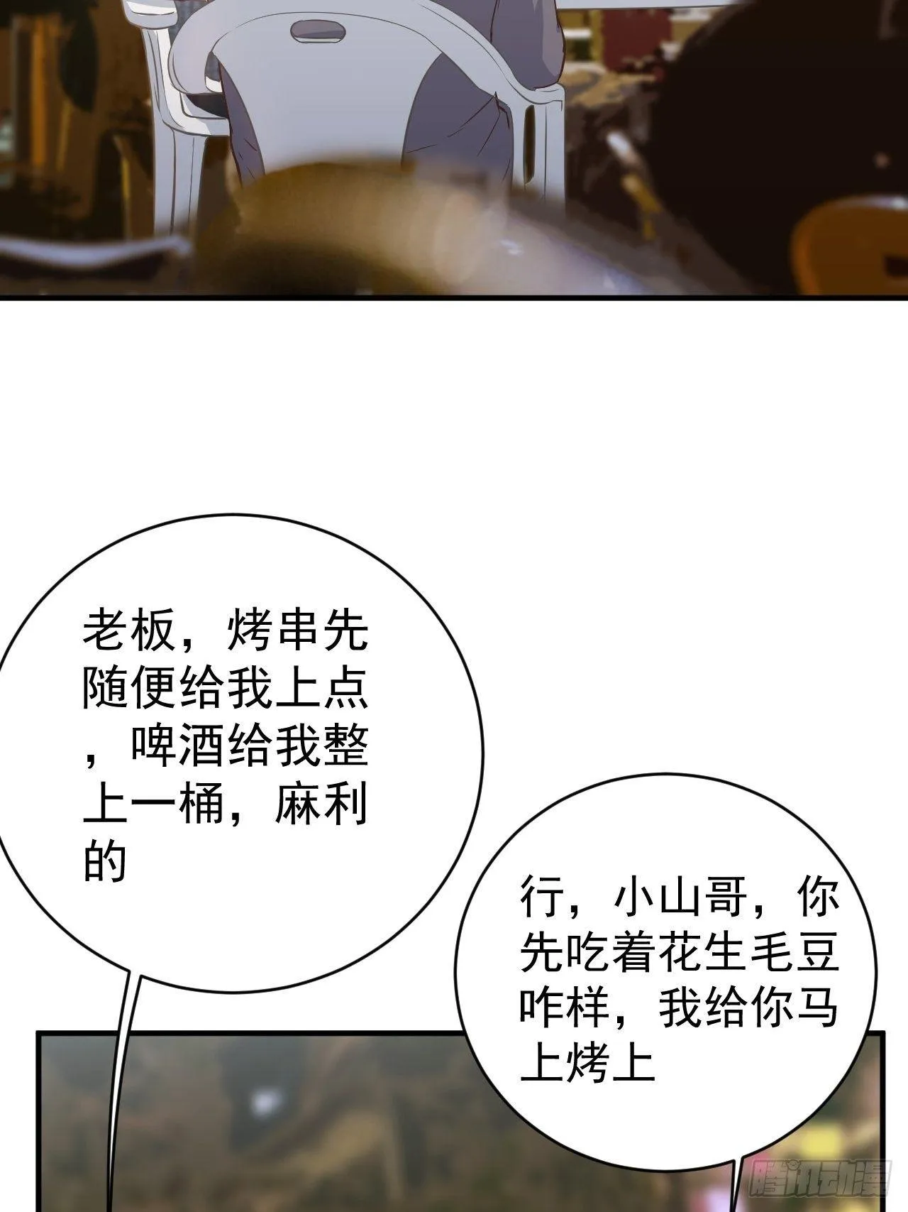 7-这是我女朋友 第4页