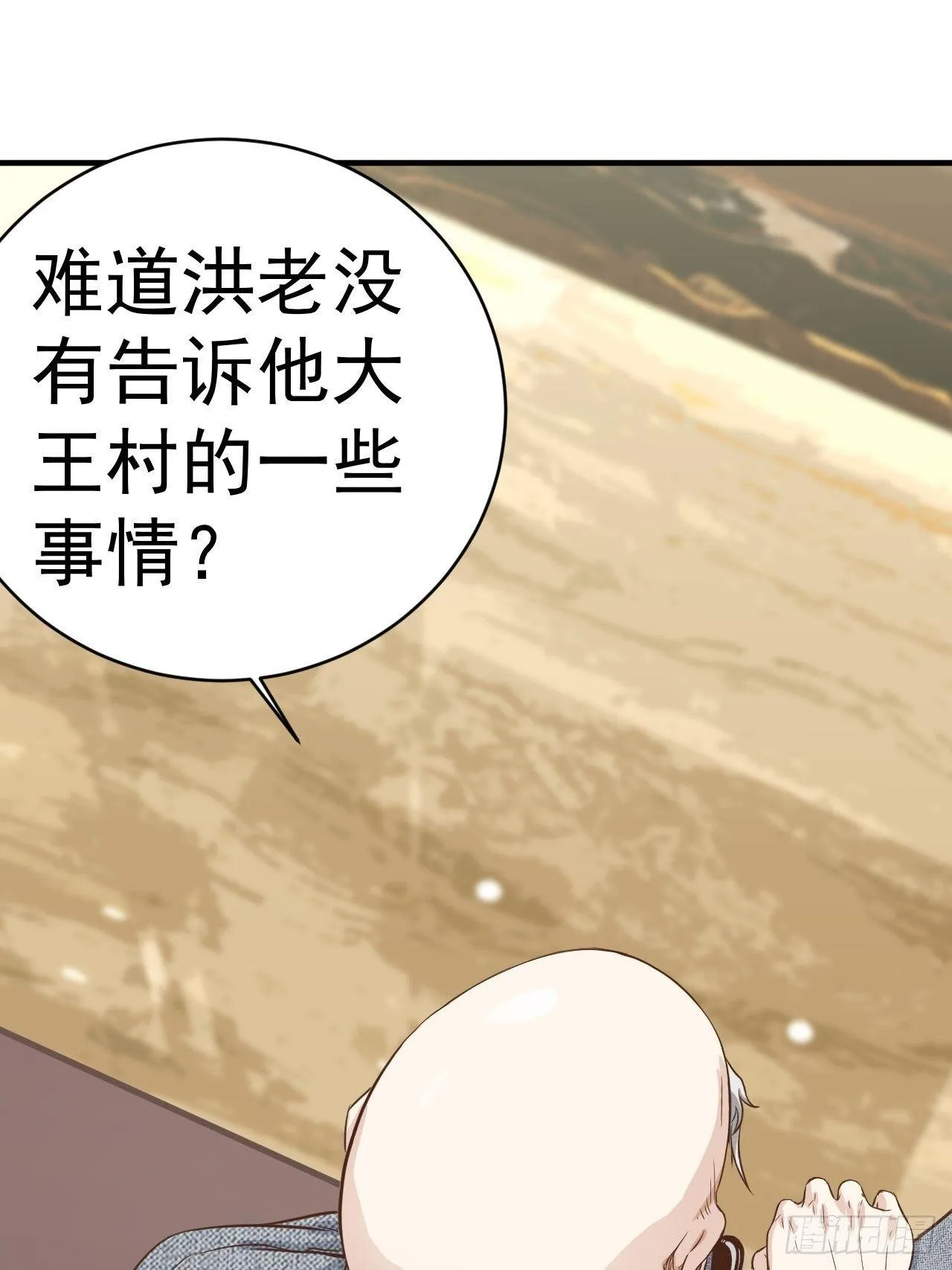 7-这是我女朋友 第8页