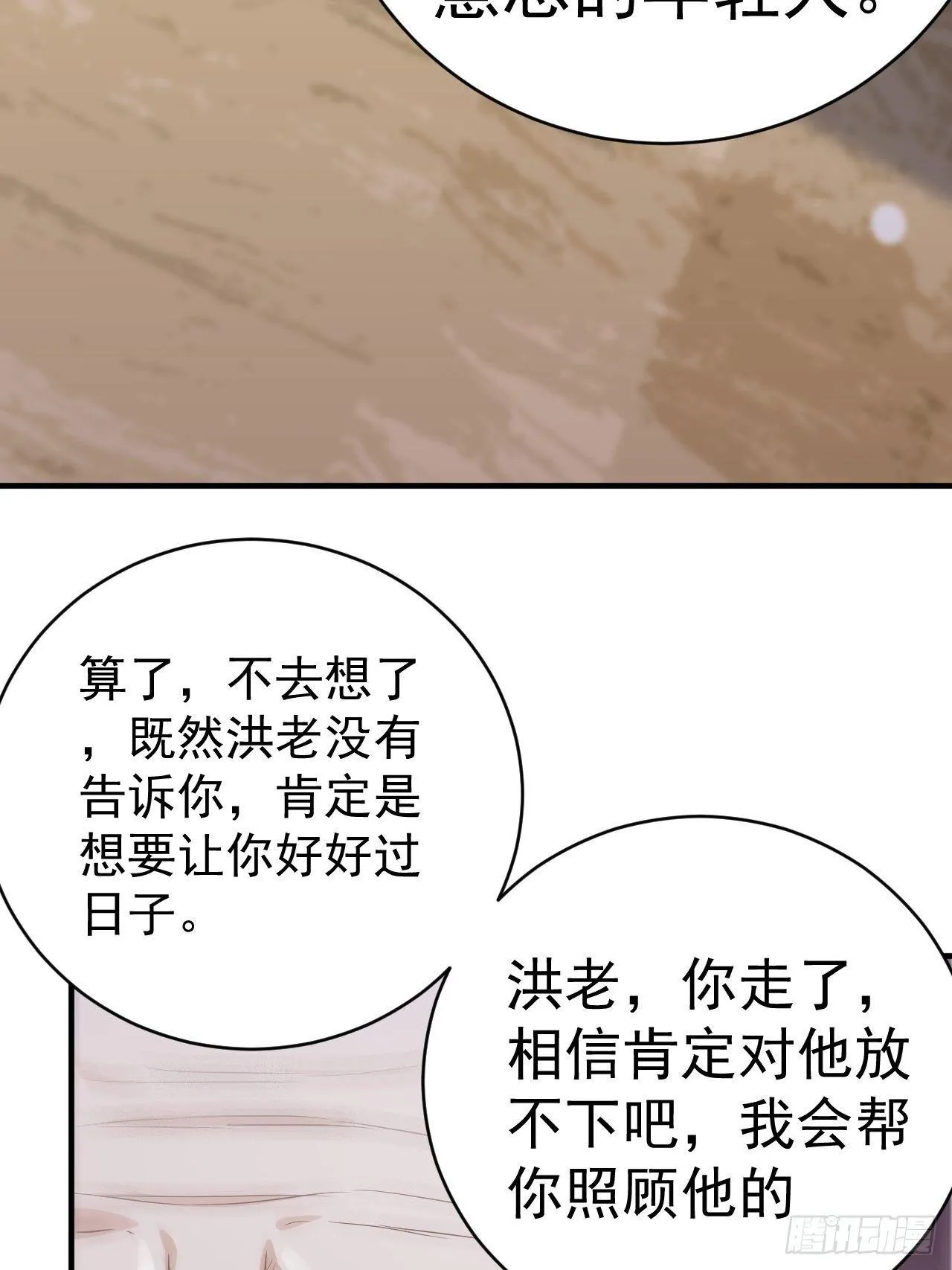 7-这是我女朋友 第10页
