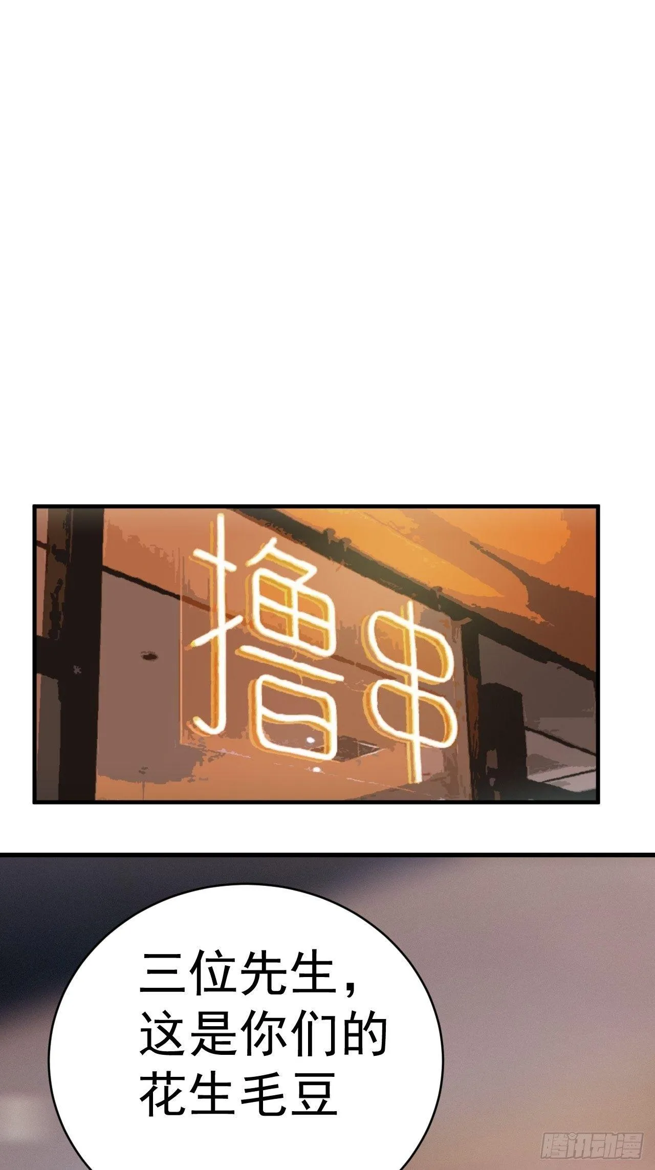 7-这是我女朋友 第12页