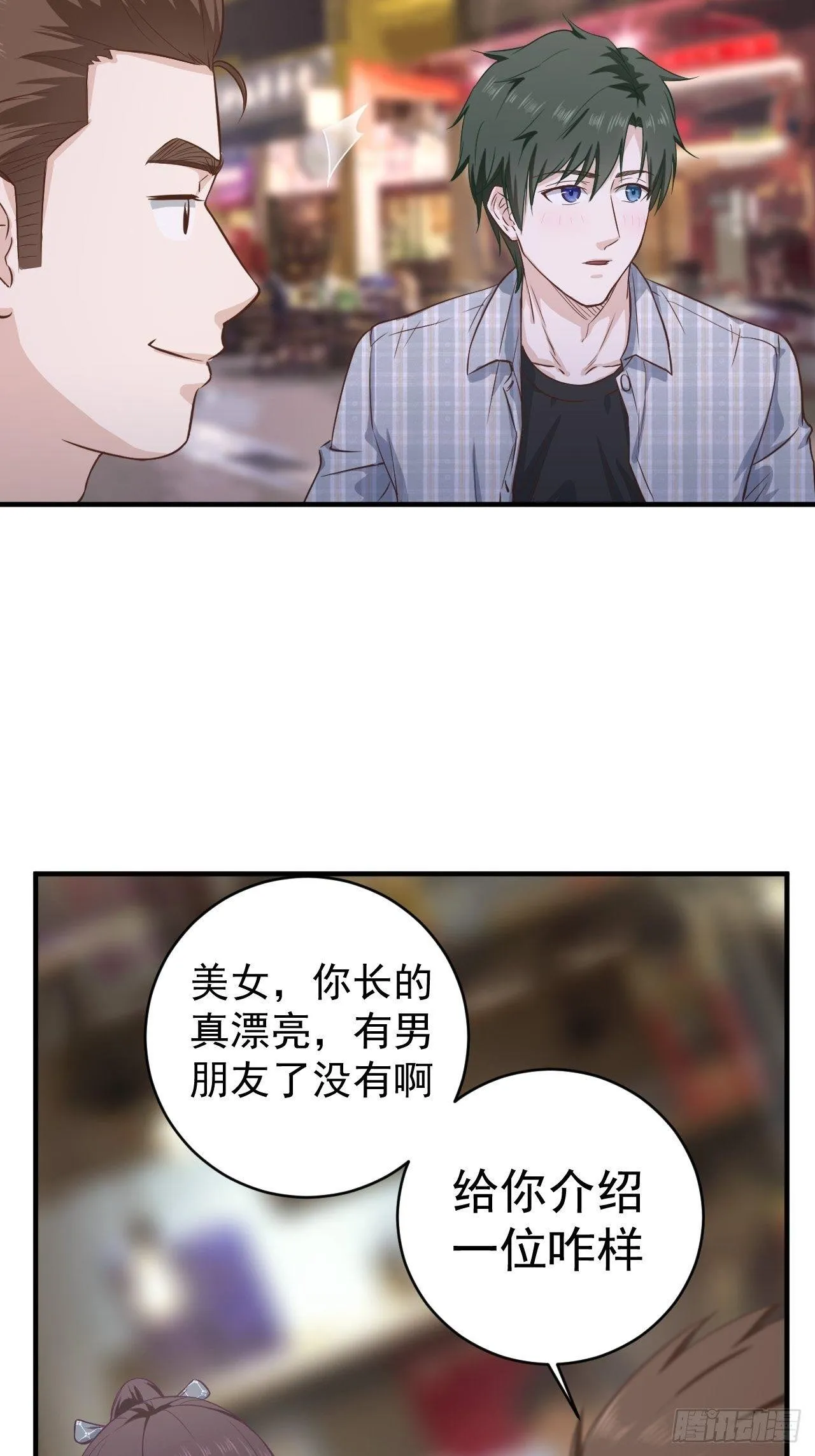 7-这是我女朋友 第16页