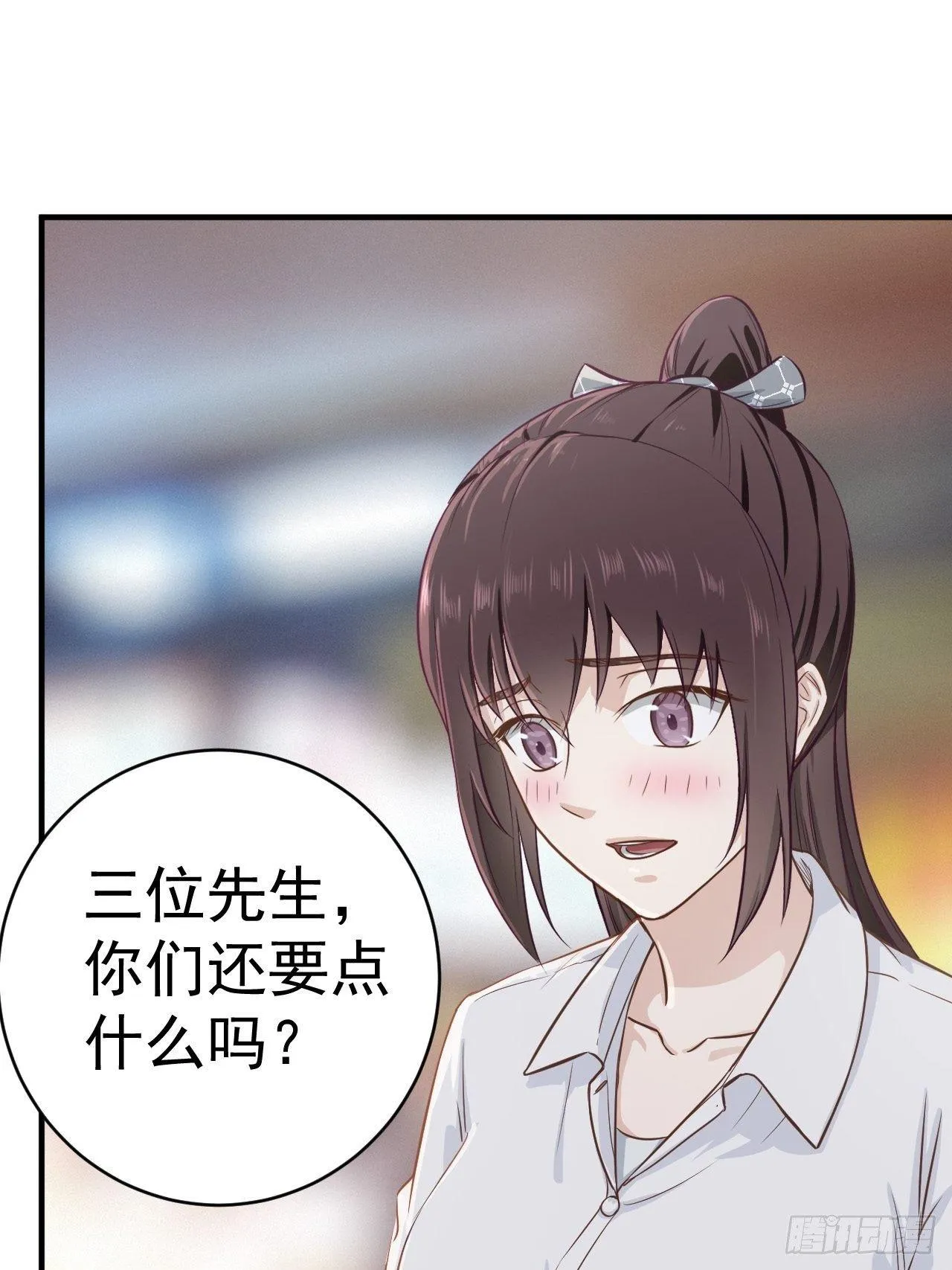 7-这是我女朋友 第21页