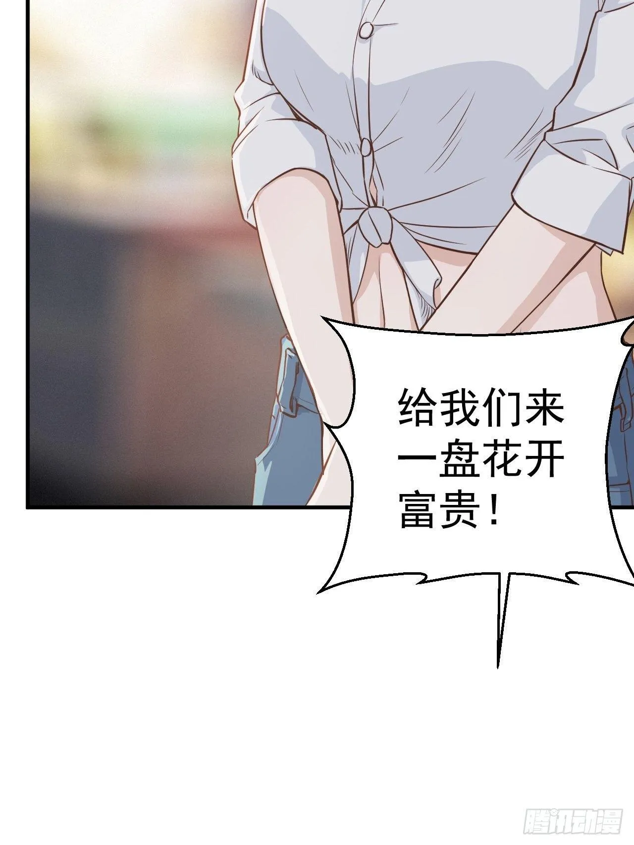 7-这是我女朋友 第22页
